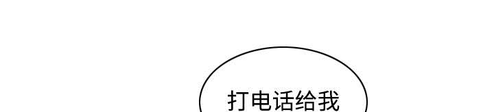 《黑桃》漫画最新章节第53章续约免费下拉式在线观看章节第【28】张图片