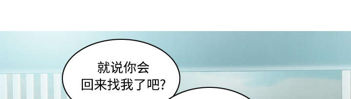 《黑桃》漫画最新章节第53章续约免费下拉式在线观看章节第【48】张图片