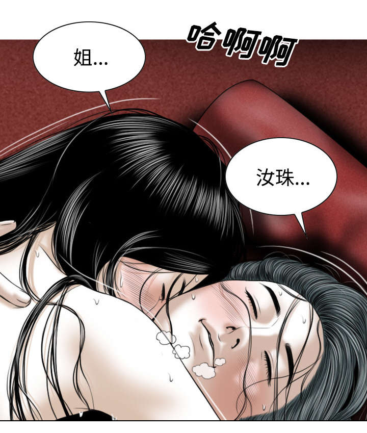 《黑桃》漫画最新章节第53章续约免费下拉式在线观看章节第【59】张图片