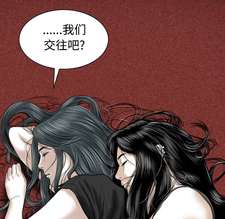 《黑桃》漫画最新章节第53章续约免费下拉式在线观看章节第【55】张图片