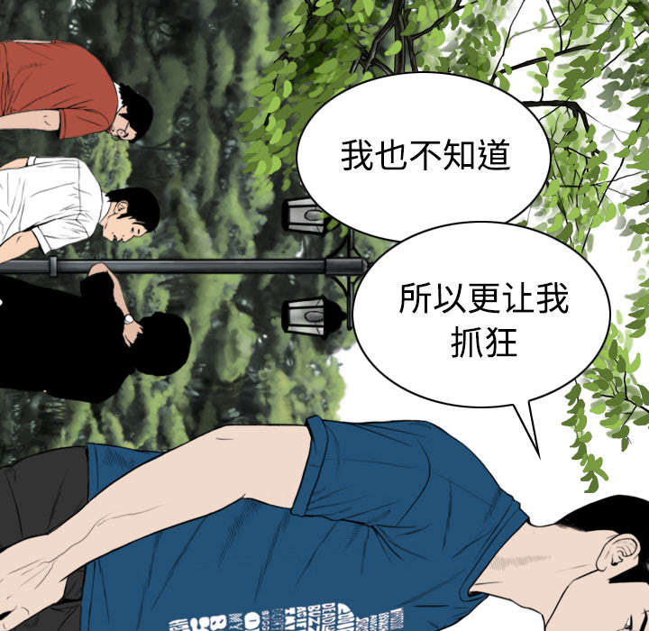 《黑桃》漫画最新章节第55章把柄免费下拉式在线观看章节第【34】张图片