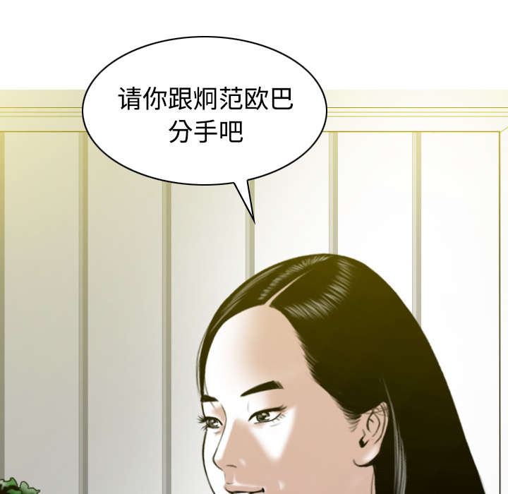 《黑桃》漫画最新章节第55章把柄免费下拉式在线观看章节第【15】张图片