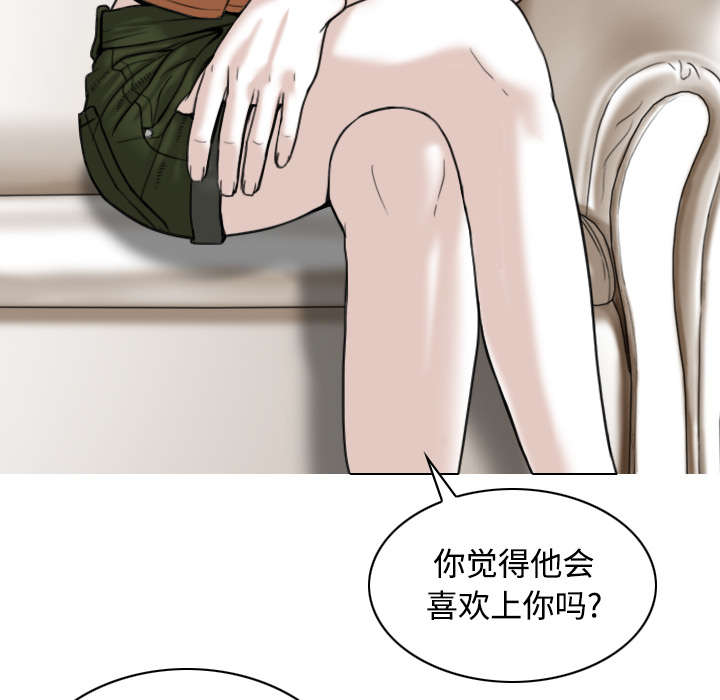 《黑桃》漫画最新章节第55章把柄免费下拉式在线观看章节第【9】张图片