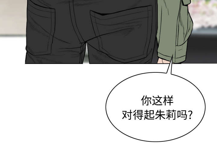 《黑桃》漫画最新章节第55章把柄免费下拉式在线观看章节第【43】张图片