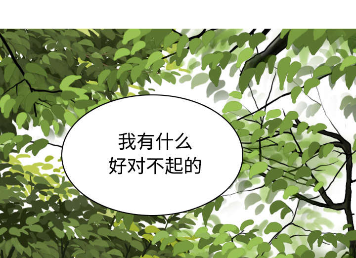 《黑桃》漫画最新章节第55章把柄免费下拉式在线观看章节第【42】张图片