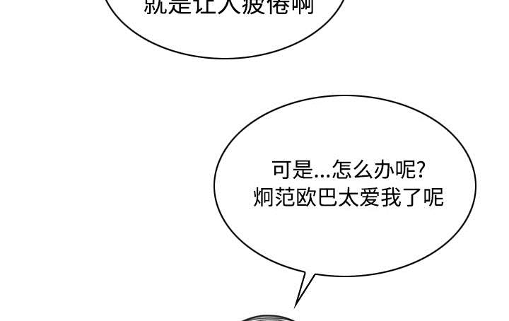 《黑桃》漫画最新章节第55章把柄免费下拉式在线观看章节第【11】张图片