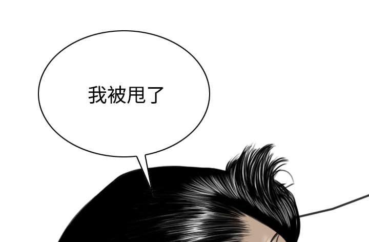 《黑桃》漫画最新章节第55章把柄免费下拉式在线观看章节第【40】张图片