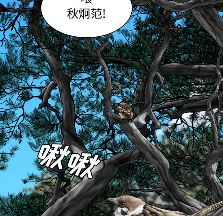 《黑桃》漫画最新章节第55章把柄免费下拉式在线观看章节第【52】张图片