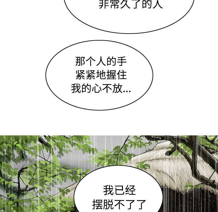 《黑桃》漫画最新章节第57章真实心意免费下拉式在线观看章节第【26】张图片