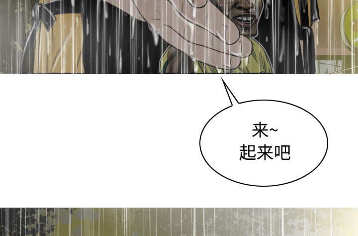 《黑桃》漫画最新章节第59章混蛋免费下拉式在线观看章节第【12】张图片