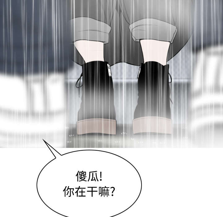 《黑桃》漫画最新章节第59章混蛋免费下拉式在线观看章节第【21】张图片