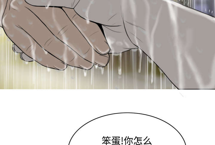 《黑桃》漫画最新章节第59章混蛋免费下拉式在线观看章节第【6】张图片