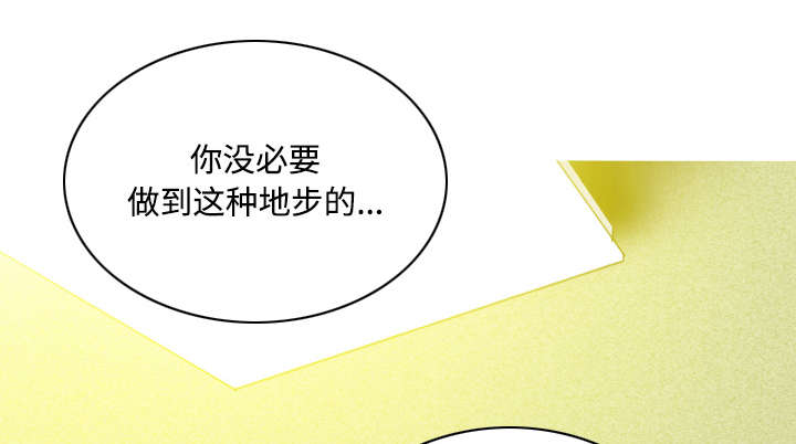 《黑桃》漫画最新章节第59章混蛋免费下拉式在线观看章节第【48】张图片