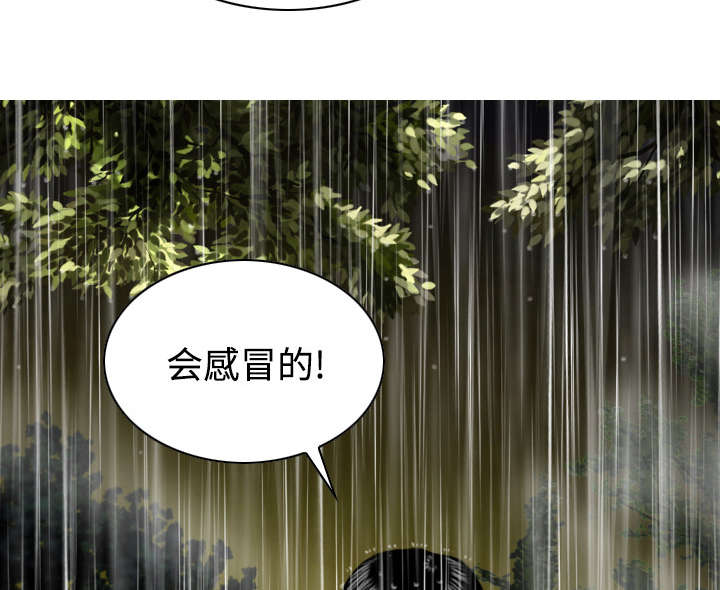 《黑桃》漫画最新章节第59章混蛋免费下拉式在线观看章节第【20】张图片