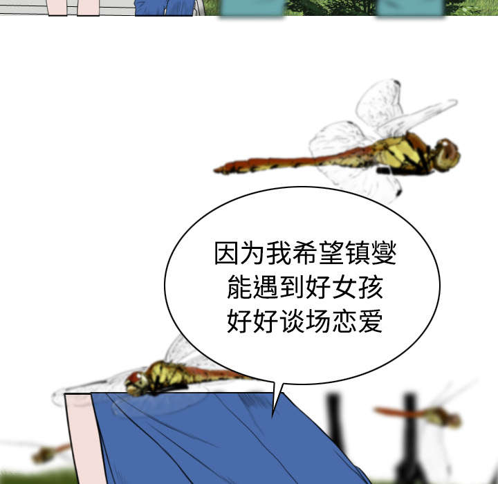 《黑桃》漫画最新章节第61章护食免费下拉式在线观看章节第【67】张图片