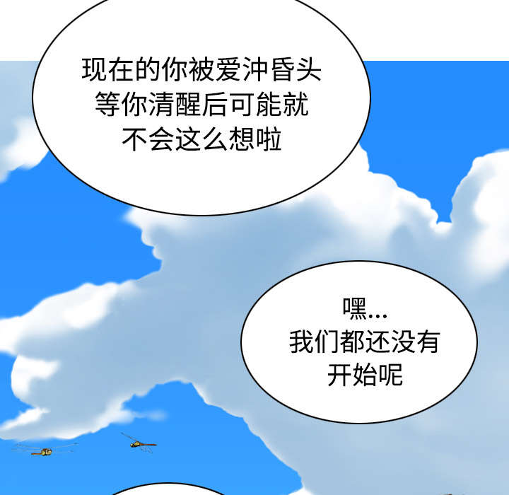 《黑桃》漫画最新章节第61章护食免费下拉式在线观看章节第【55】张图片