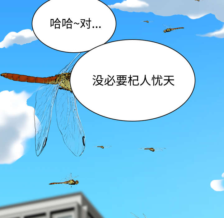 《黑桃》漫画最新章节第61章护食免费下拉式在线观看章节第【54】张图片