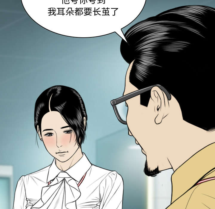 《黑桃》漫画最新章节第61章护食免费下拉式在线观看章节第【33】张图片