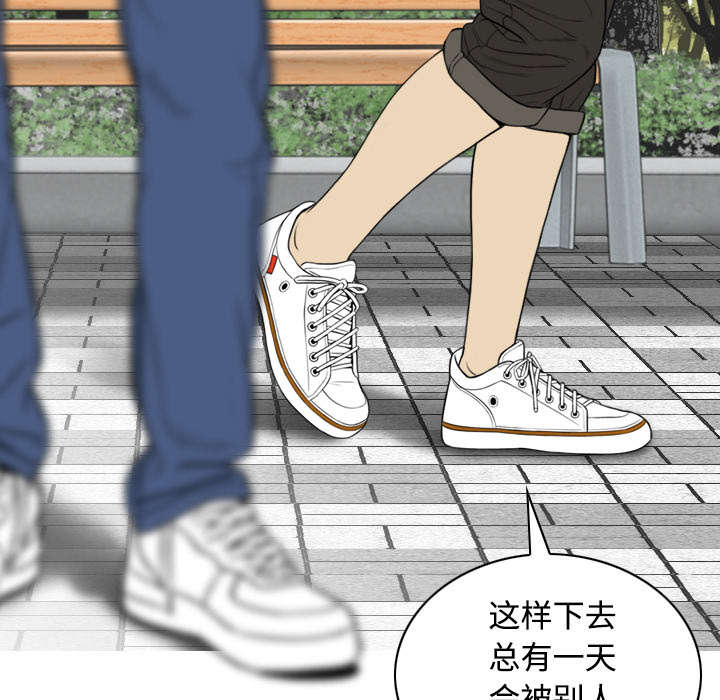 《黑桃》漫画最新章节第63章特殊的礼物免费下拉式在线观看章节第【21】张图片