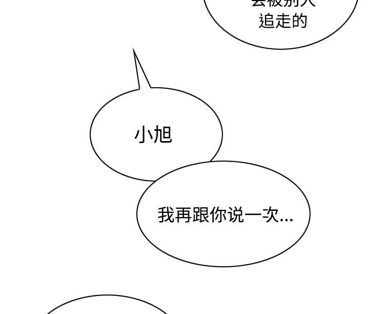 《黑桃》漫画最新章节第63章特殊的礼物免费下拉式在线观看章节第【20】张图片