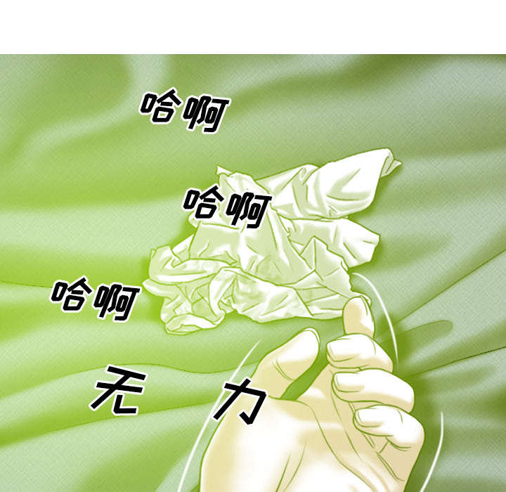 《黑桃》漫画最新章节第64章沉迷免费下拉式在线观看章节第【53】张图片