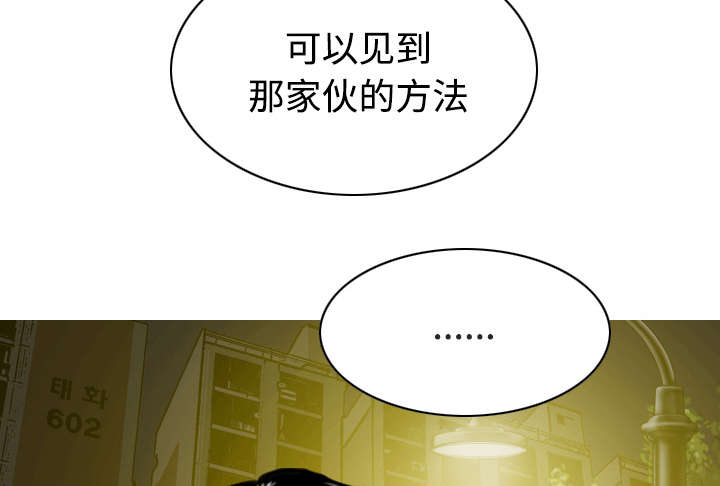 《黑桃》漫画最新章节第64章沉迷免费下拉式在线观看章节第【8】张图片