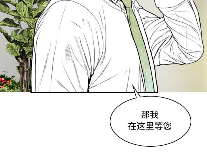 《黑桃》漫画最新章节第67章独到的眼光免费下拉式在线观看章节第【50】张图片