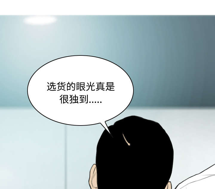 《黑桃》漫画最新章节第67章独到的眼光免费下拉式在线观看章节第【3】张图片