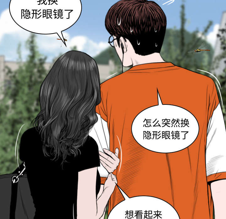 《黑桃》漫画最新章节第68章讨要饭钱免费下拉式在线观看章节第【34】张图片