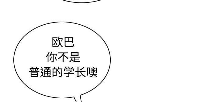 《黑桃》漫画最新章节第68章讨要饭钱免费下拉式在线观看章节第【24】张图片