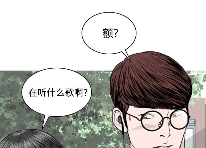 《黑桃》漫画最新章节第68章讨要饭钱免费下拉式在线观看章节第【37】张图片