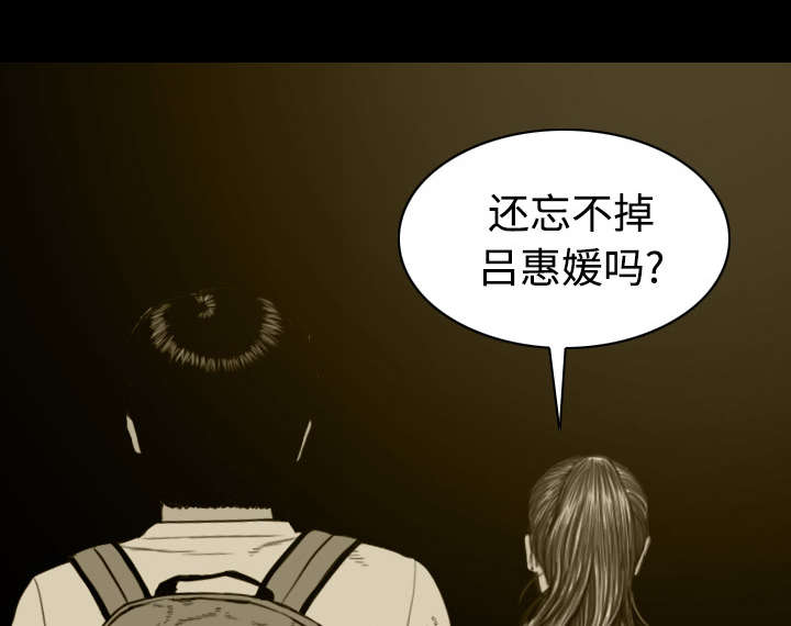 《黑桃》漫画最新章节第71章学长的秘密免费下拉式在线观看章节第【40】张图片