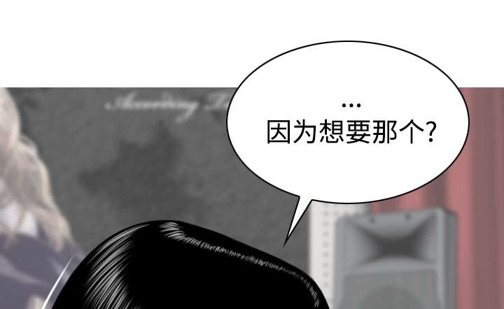 《黑桃》漫画最新章节第72章忘记过去免费下拉式在线观看章节第【40】张图片