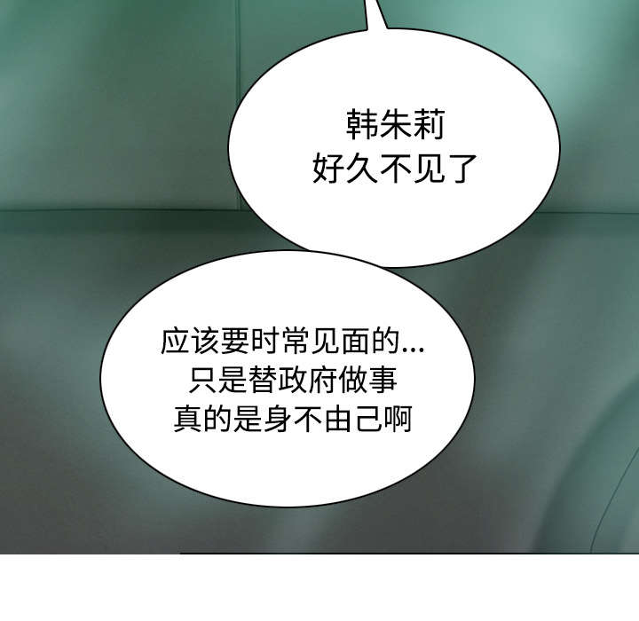 《黑桃》漫画最新章节第72章忘记过去免费下拉式在线观看章节第【18】张图片