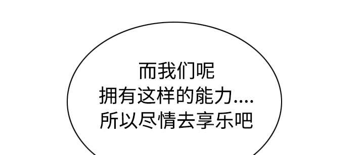 《黑桃》漫画最新章节第72章忘记过去免费下拉式在线观看章节第【2】张图片