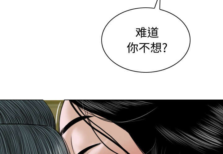 《黑桃》漫画最新章节第72章忘记过去免费下拉式在线观看章节第【38】张图片