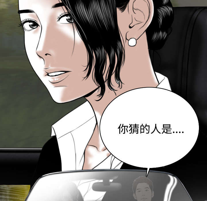 《黑桃》漫画最新章节第73章条件免费下拉式在线观看章节第【54】张图片