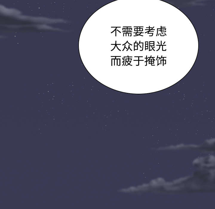 《黑桃》漫画最新章节第73章条件免费下拉式在线观看章节第【47】张图片