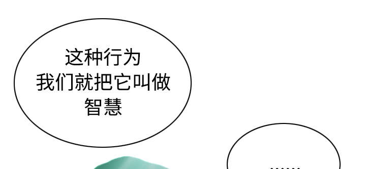 《黑桃》漫画最新章节第73章条件免费下拉式在线观看章节第【30】张图片