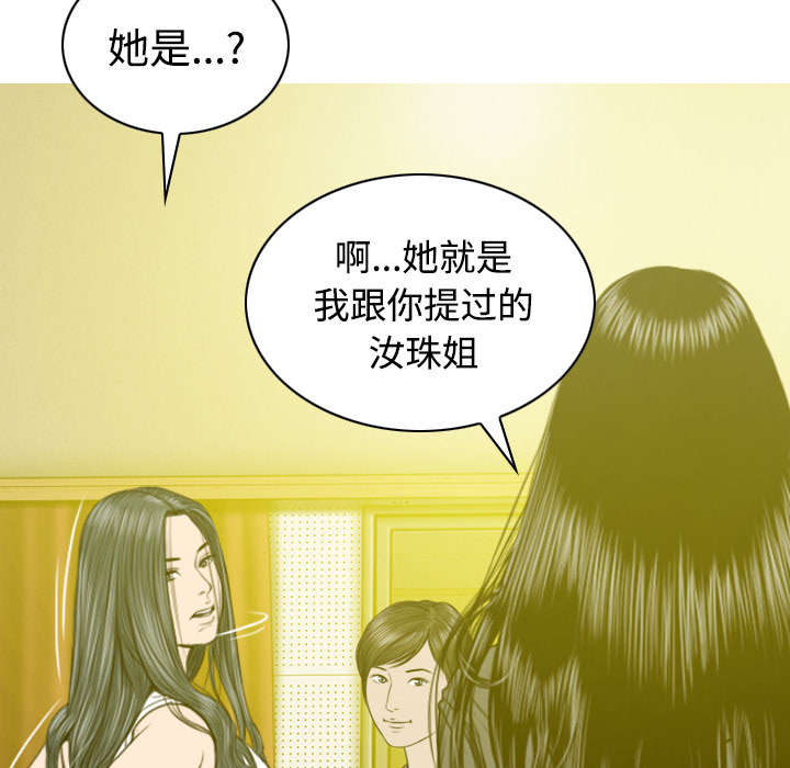 《黑桃》漫画最新章节第74章乐队新成员免费下拉式在线观看章节第【29】张图片