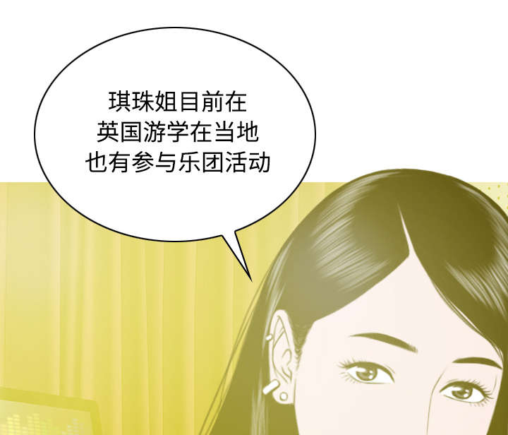 《黑桃》漫画最新章节第74章乐队新成员免费下拉式在线观看章节第【22】张图片