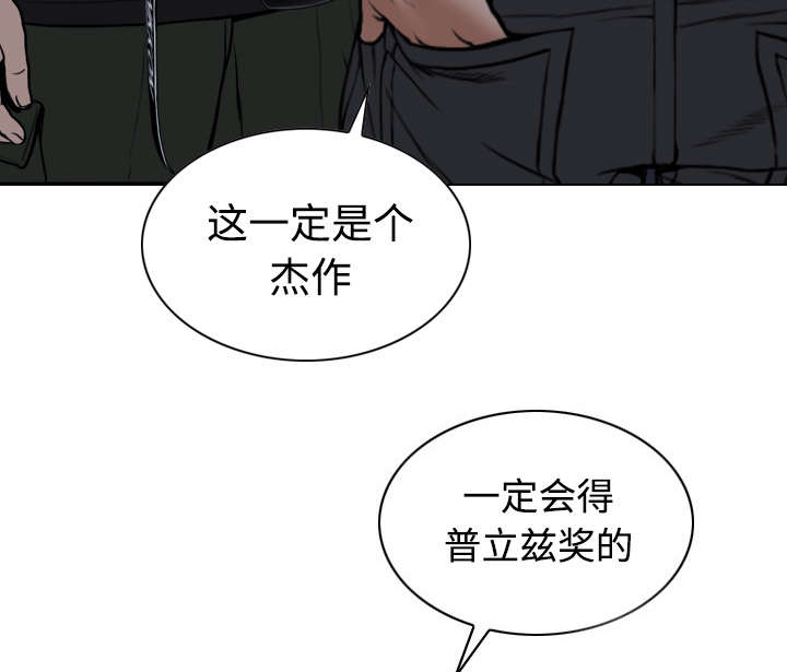 《黑桃》漫画最新章节第75章混乱免费下拉式在线观看章节第【57】张图片