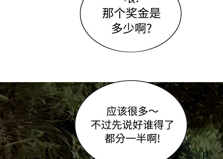 《黑桃》漫画最新章节第75章混乱免费下拉式在线观看章节第【55】张图片