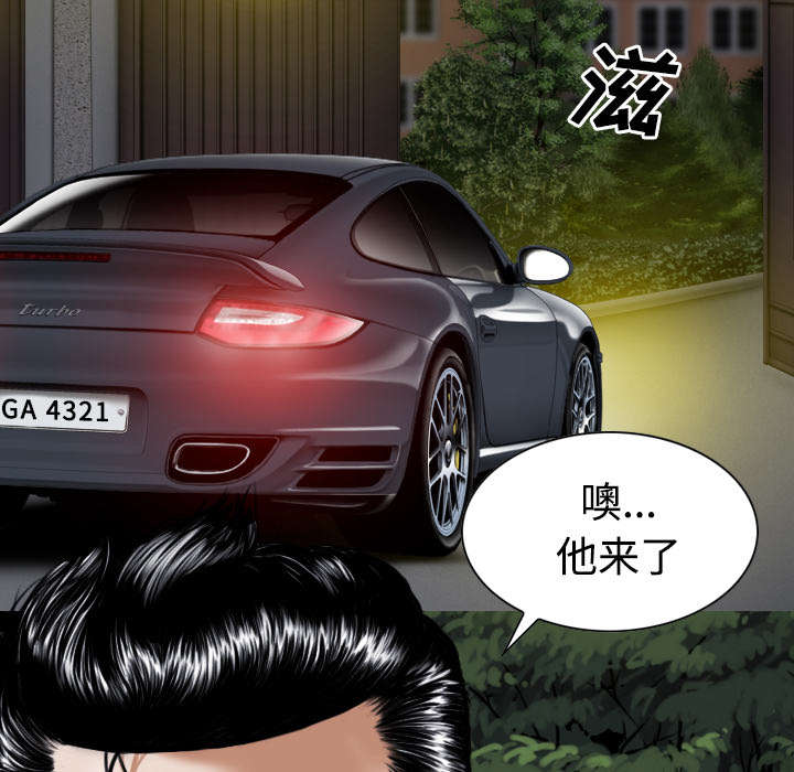 《黑桃》漫画最新章节第75章混乱免费下拉式在线观看章节第【44】张图片