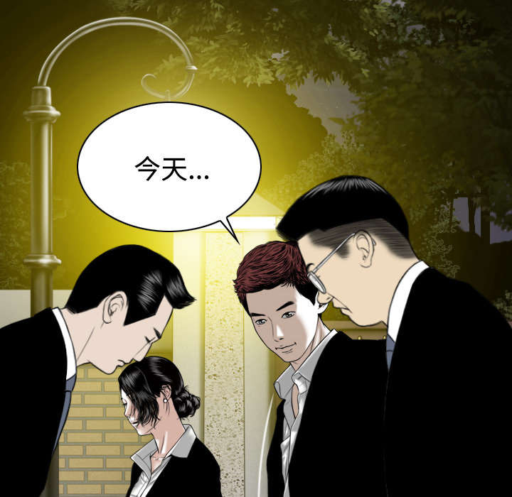 《黑桃》漫画最新章节第75章混乱免费下拉式在线观看章节第【35】张图片