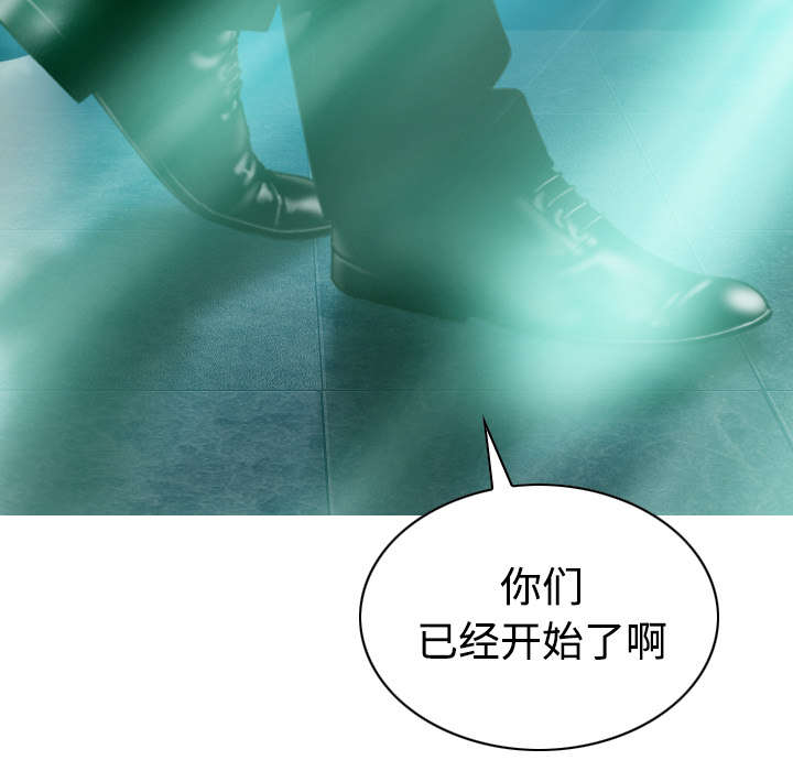 《黑桃》漫画最新章节第75章混乱免费下拉式在线观看章节第【8】张图片