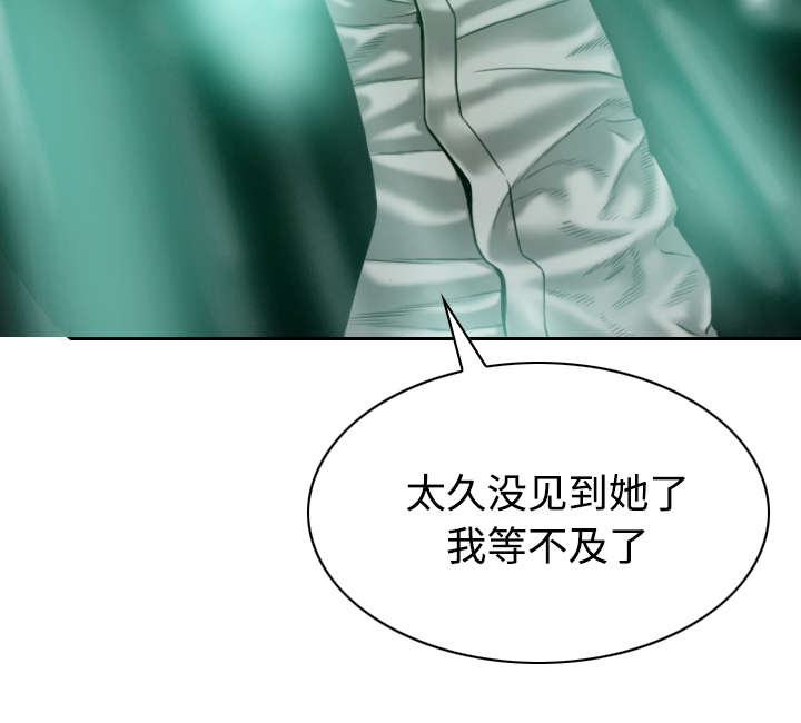 《黑桃》漫画最新章节第75章混乱免费下拉式在线观看章节第【5】张图片