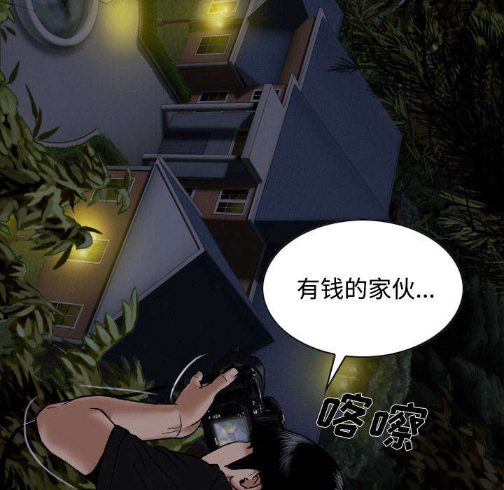 《黑桃》漫画最新章节第75章混乱免费下拉式在线观看章节第【53】张图片