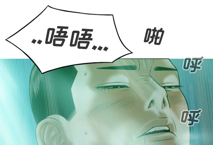 《黑桃》漫画最新章节第75章混乱免费下拉式在线观看章节第【11】张图片