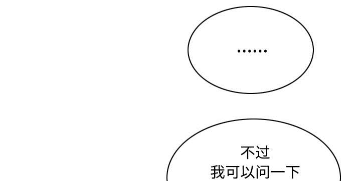 《黑桃》漫画最新章节第80章上位者免费下拉式在线观看章节第【33】张图片